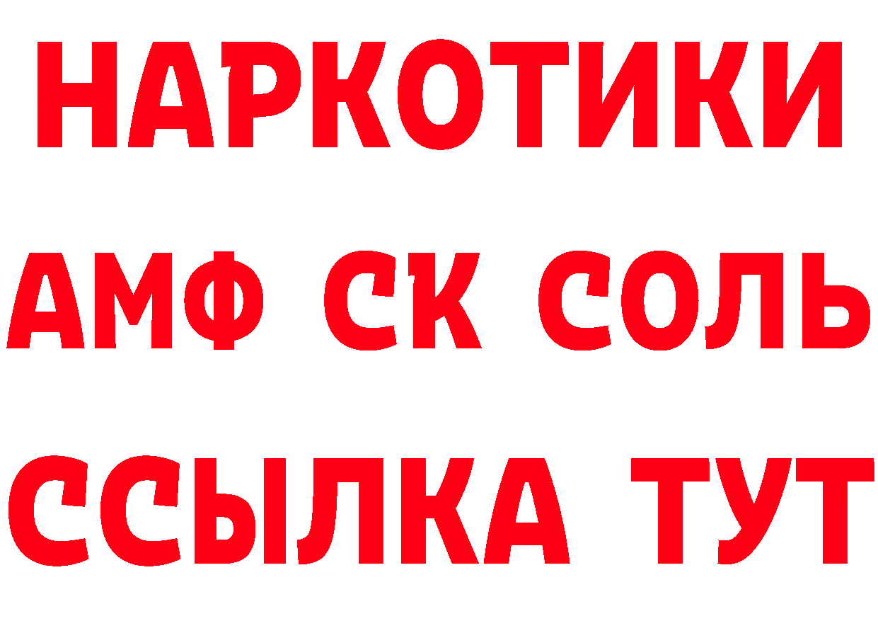 Альфа ПВП СК ССЫЛКА даркнет мега Порхов